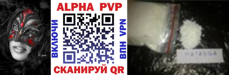 Alfa_PVP Crystall  Златоуст 