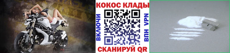 Кокаин Fish Scale  Златоуст 