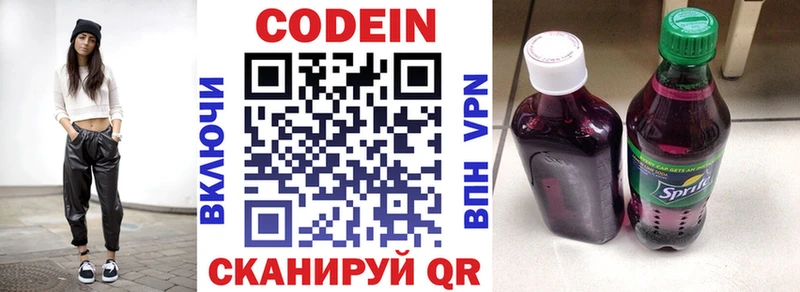как найти закладки  Златоуст  Кодеин Purple Drank 
